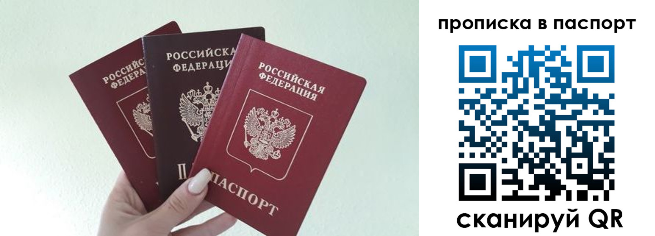 временная регистрация недорого в Белой Холунице