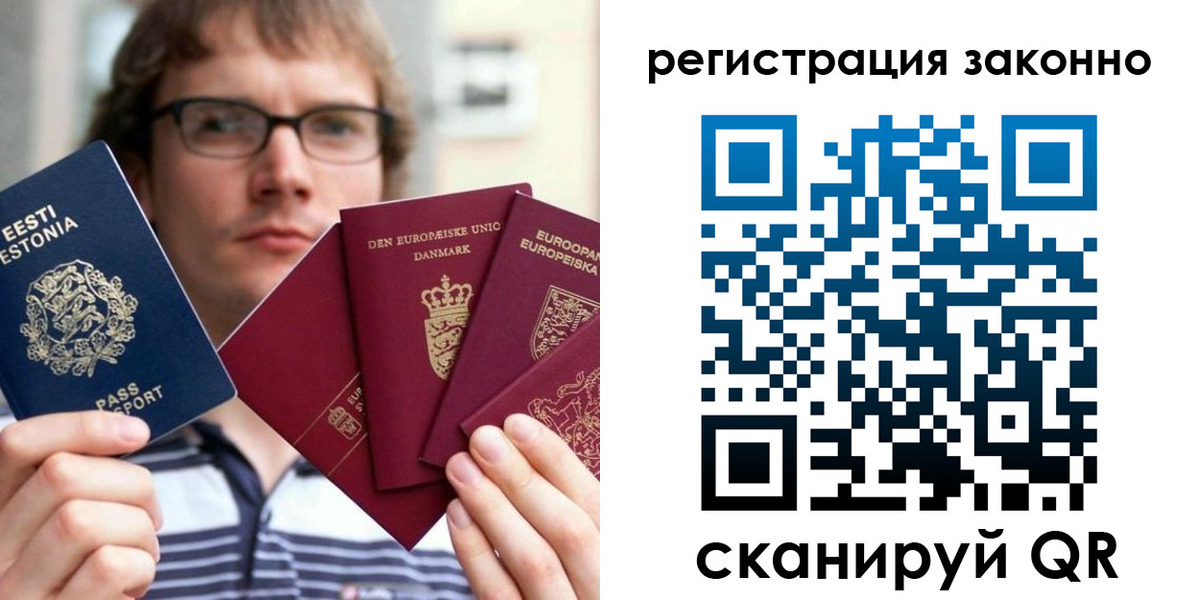прописка поиск в Белой Холунице