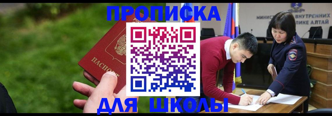 регистрация в Белой Холунице