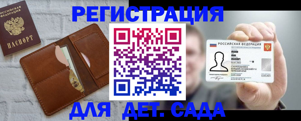 временная прописка в Белой Холунице