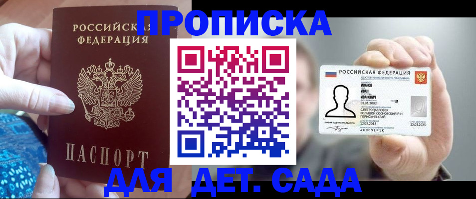 временная регистрация недорого в Белой Холунице