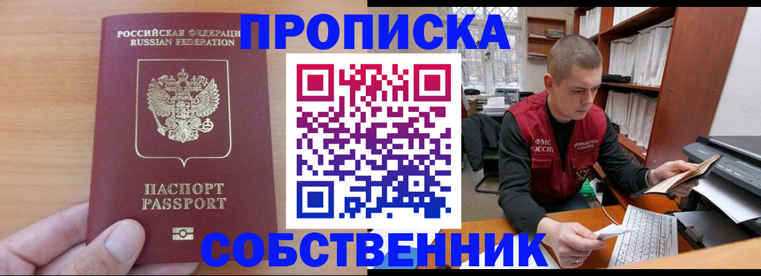 временная регистрация для школы в Белой Холунице