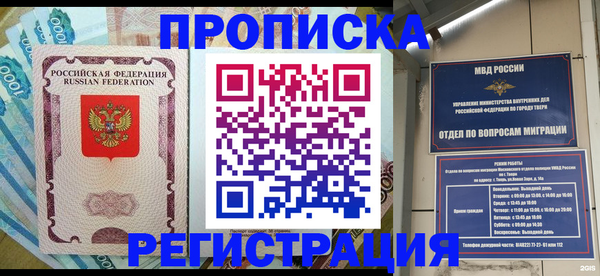 временная регистрация собственник в Белой Холунице